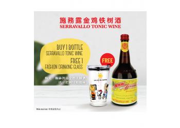 施務露金鸡铁树酒 SERRAVALLO BARK AND IRON TONIC WINE