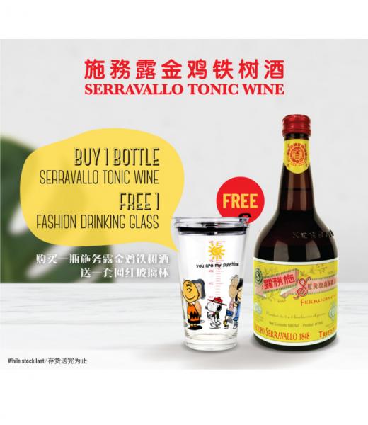 施務露金鸡铁树酒 SERRAVALLO BARK AND IRON TONIC WINE